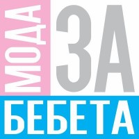Бебешки дрехи